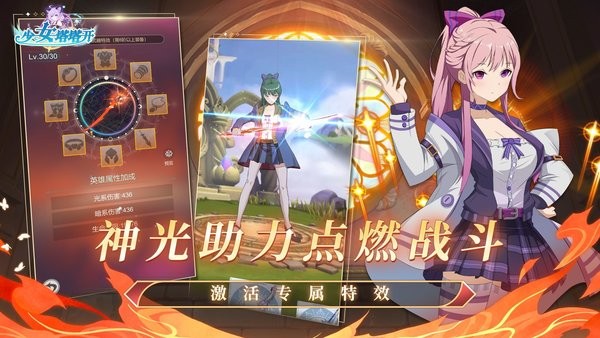 少女塔塔开手机版