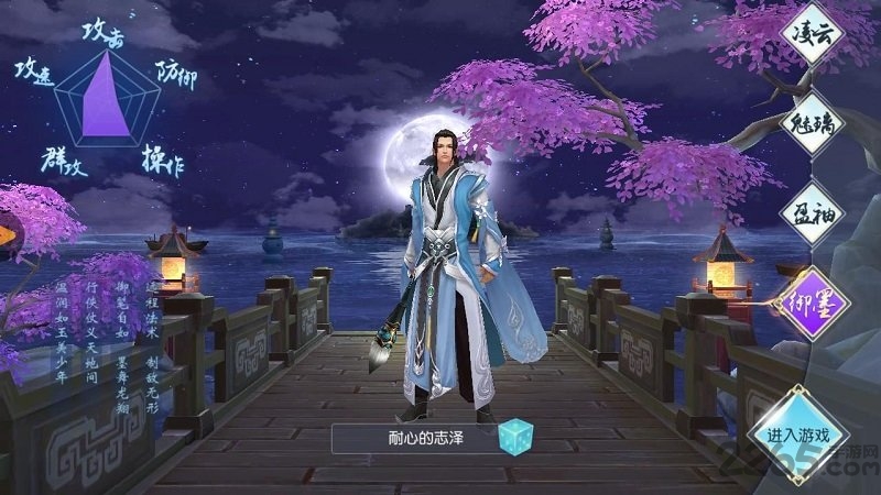 剑谷侠情手游官方版