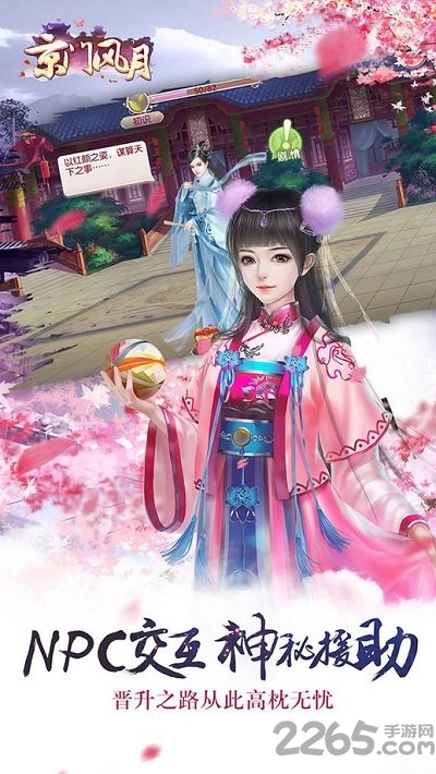 京门风月手游台服 京门风月台服下载