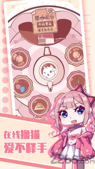 猫咪养成云撸猫内购破解版