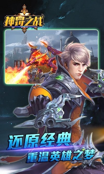 悠趣游戏神罚之战