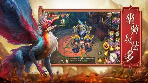 山海经之神兽传说官方版