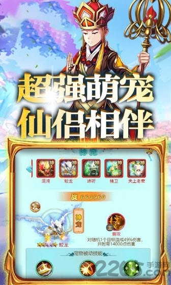 西游修仙记果盘版手游