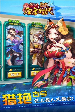 我的后宫时代华为版