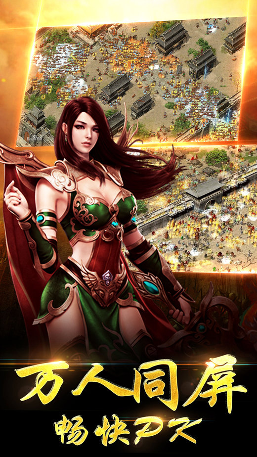 蓝月武尊手机版