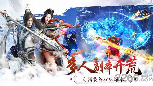 纵剑仙界之凡人修仙手游