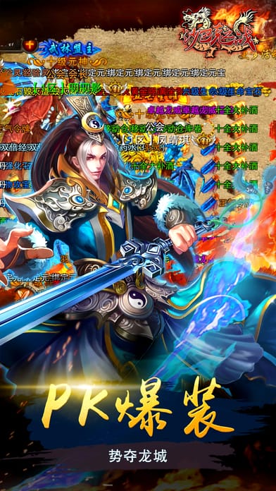 沙巴克之战手游