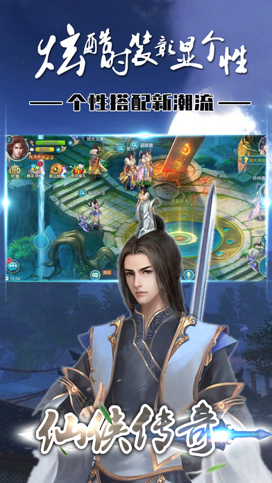 仙侠传奇百度版