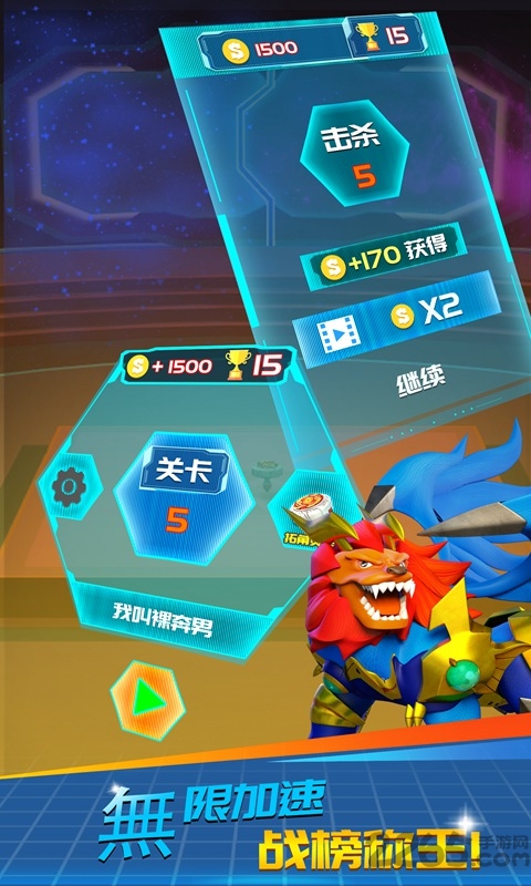 魔幻陀螺大作战手机版