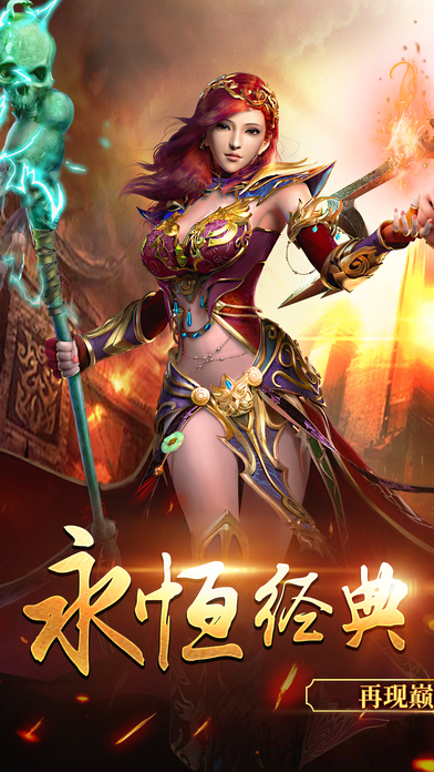 傲世沙巴克满v变态版