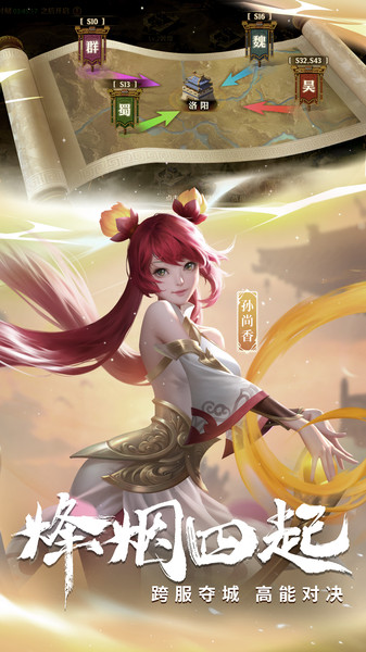 少年三国志零游族官方版