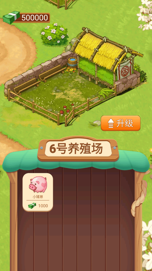 我的牧场生活小游戏