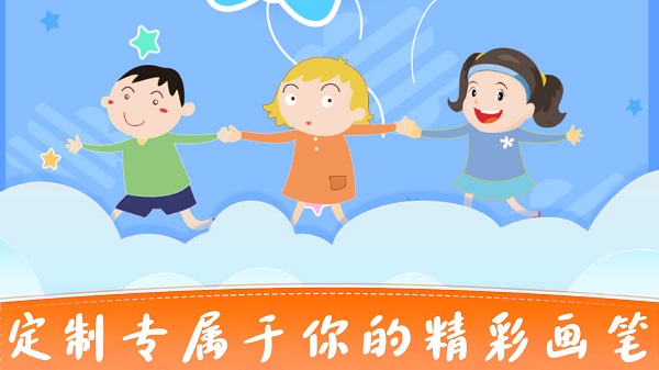 宝宝益智涂鸦涂色画画板官方版