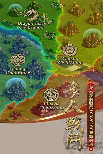 列王的纷争QQ手游下载