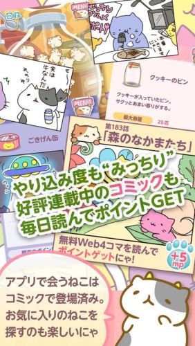 萌猫养成罐2汉化破解版 萌猫养成罐2破解版下载