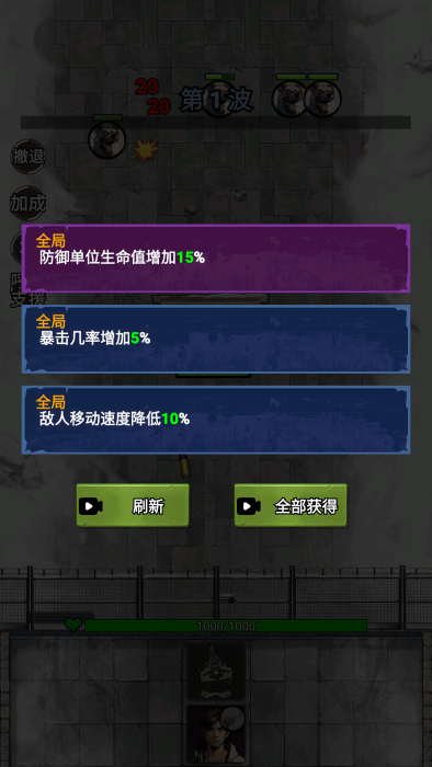 末日安全屋之最后堡垒最新版下载