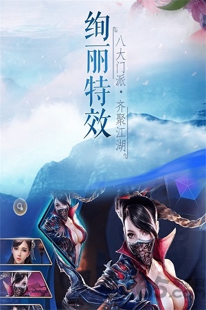 《万剑至尊》49手游 49you手游《万剑至尊》