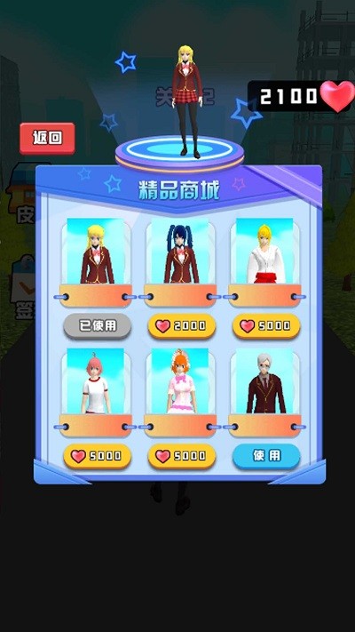 勇闯樱花高校游戏