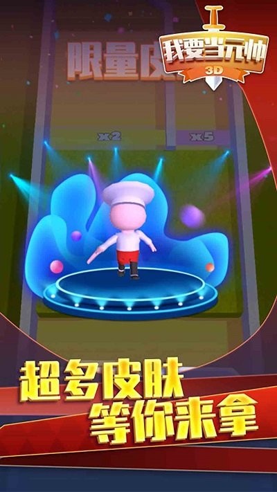 果冻人大逃杀手机版