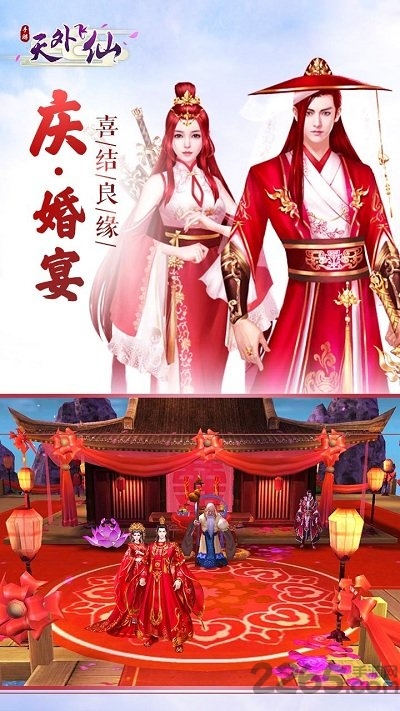 应用宝天外飞仙手游