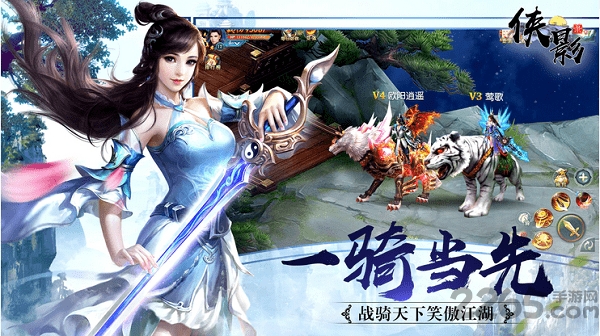 黑马侠影录手游