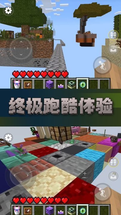 方块世界跑酷中文版