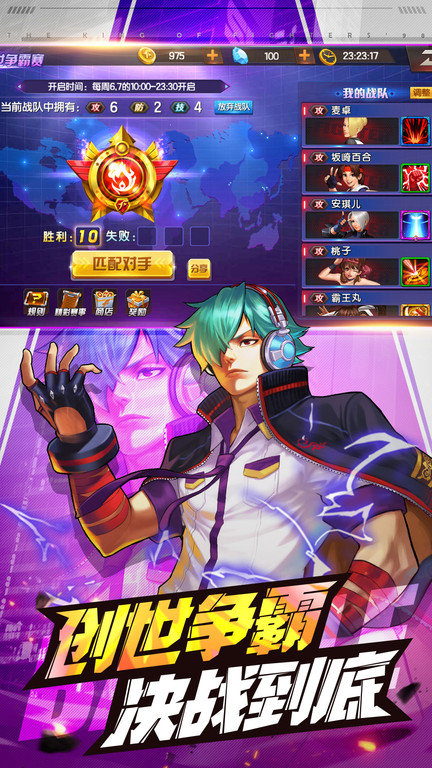 拳皇98安卓内购破解版