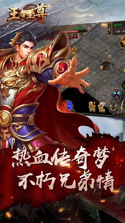 黑马手游王者至尊最新版下载