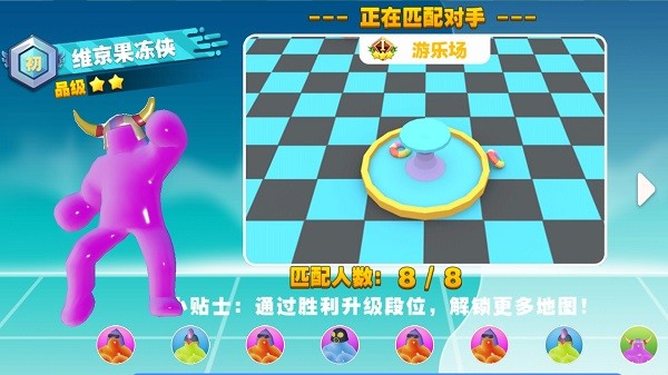 暴走果冻人游戏 暴走果冻人最新版下载