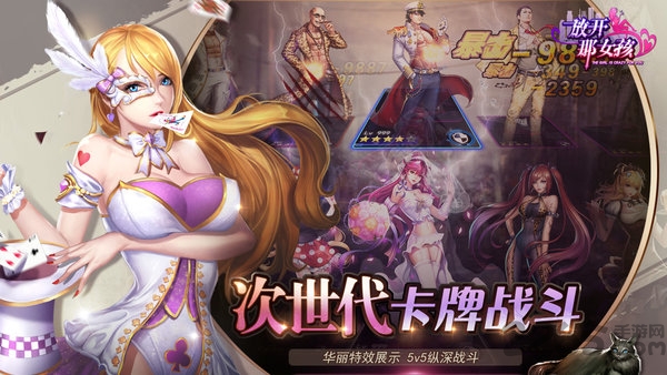 放开那女孩游戏果盘版