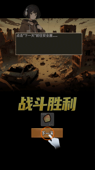 末日安全屋之最后堡垒最新版下载