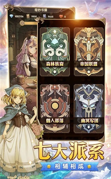 异世代光与魔法手游