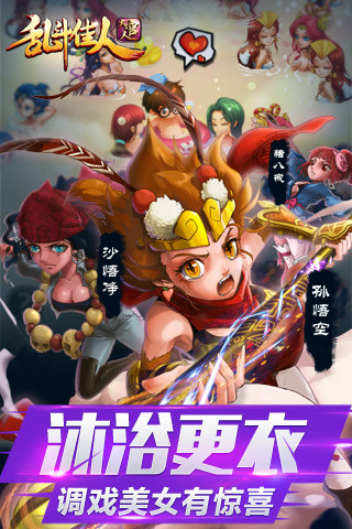 乱斗佳人大官人手机版(改名我是大官人)