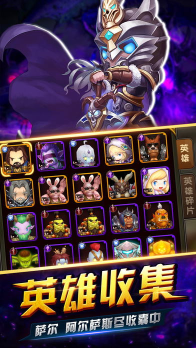 巫妖王之撸官方手游