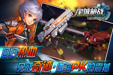 全城枪战变态版 全城枪战bt版