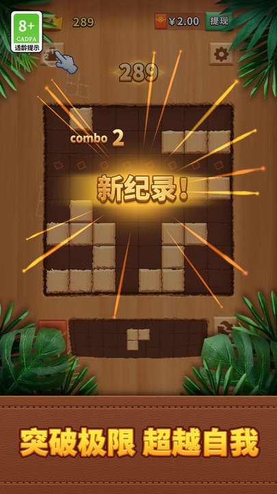 方块消一消游戏最新版