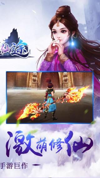 大梦龙途手游永恒仙途