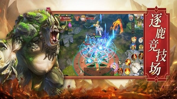 山海经之神兽传说黑马手游下载