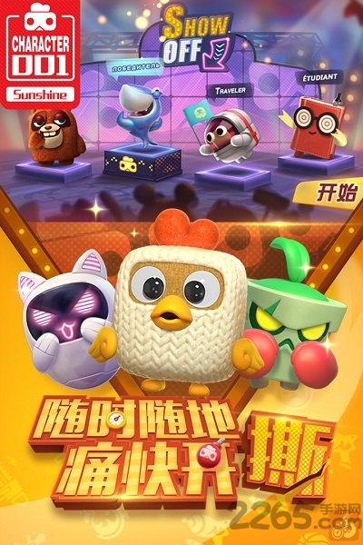 玩具大乱斗3k玩版本