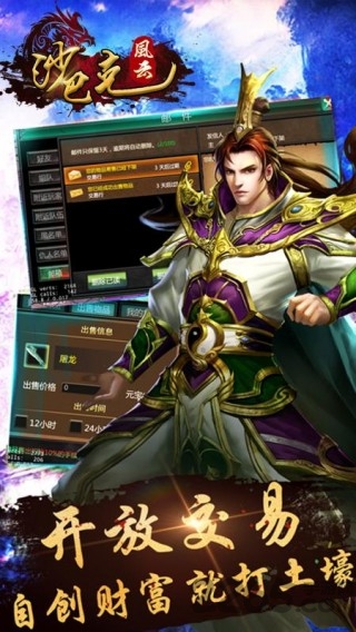 沙巴克风云手游(风云沙巴克)