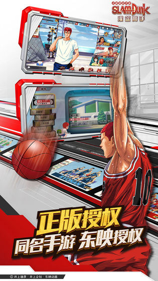 灌篮高手小米渠道服