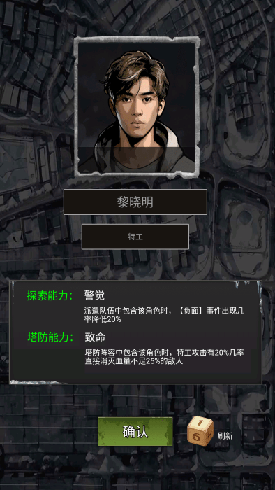 末日安全屋之最后堡垒最新版下载