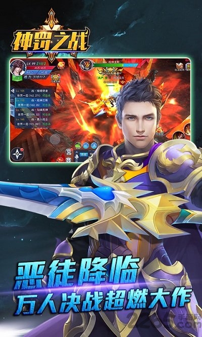 悠趣游戏神罚之战