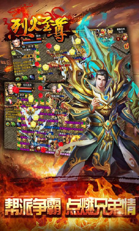 烈火至尊uc官方版