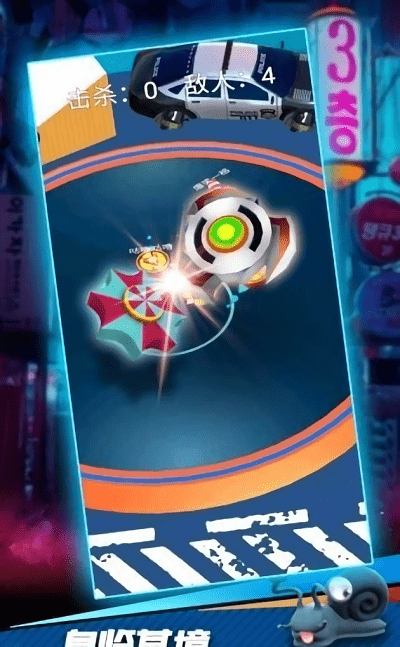 陀螺爆甲游戏最新版