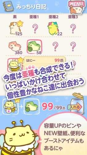 萌猫养成罐2汉化破解版