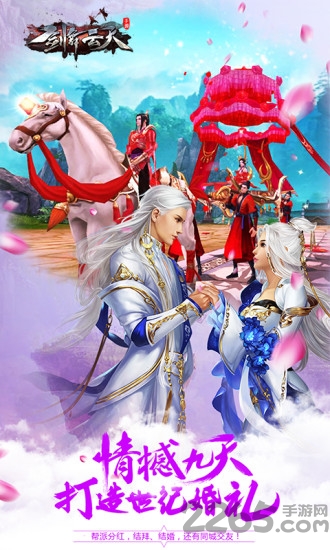 剑舞云天官方手游