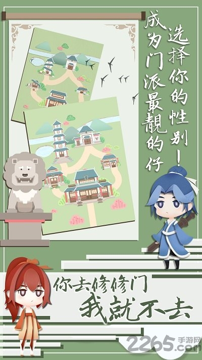 我小师妹呢官方正版