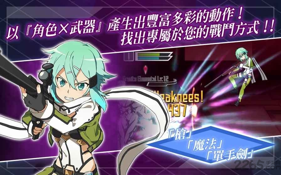 刀剑神域记忆重组台服官方版