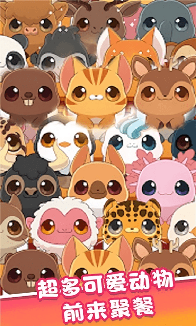 迷你梦幻餐厅游戏